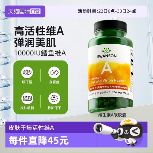 3000mcg维生素A