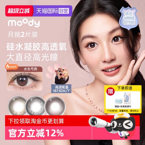 硅水凝胶高透氧 大直径高光瞳