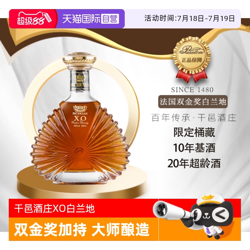 500年传承干邑酒庄大师匠心之作