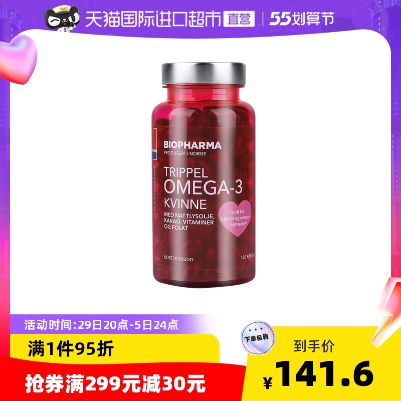 [Direct]Norway BP Biopharma/ Baer Female sex Folate Fish oil 120 gold capsule Importedin the Health Food/Dietary supplements , Dietary supplements , Vitamins/Minerals , Folate  category - from Buy2taobao.com to provide professional Taobao agent buy service