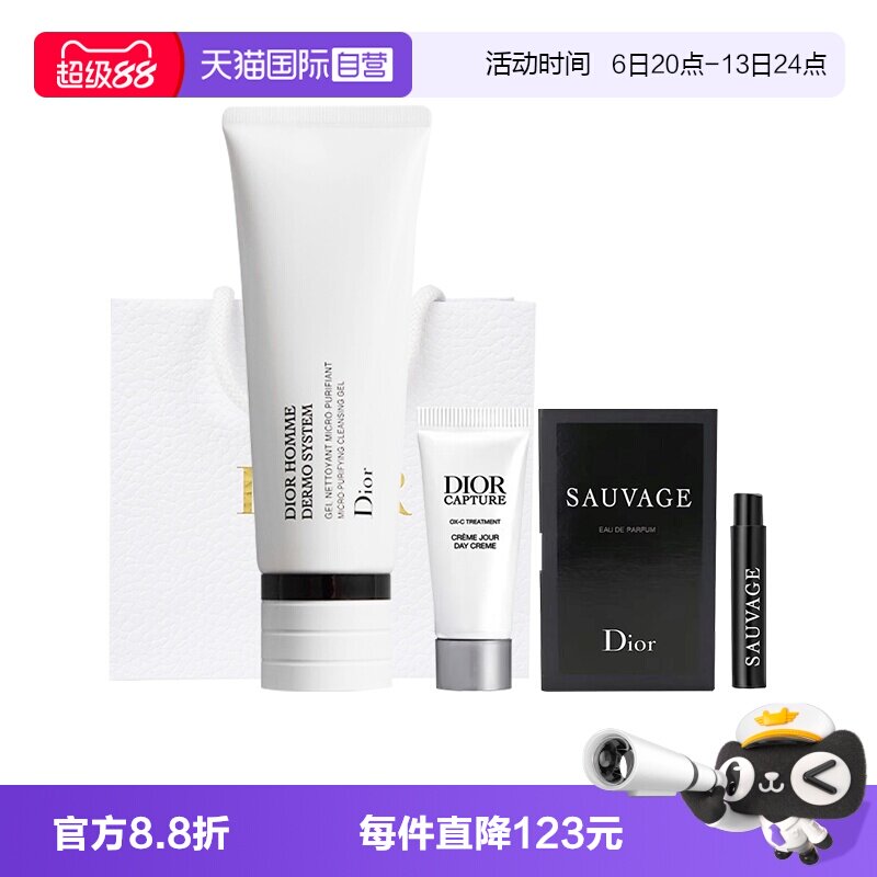 【自营】Dior/迪奥桀骜男士洗面奶日霜香水套装活力洁肤凝露125ml