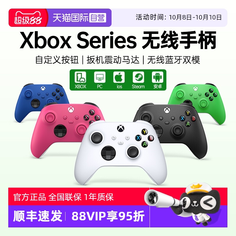 【自营】微软Microsoft官方正品Xbox手柄黑神话Series无线蓝牙游戏控制器多平台Steam PC电脑iOS安卓现货即发
