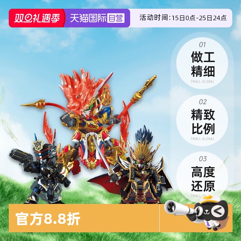 【自营】万代SDW世界英雄传悟空脉冲自由独角兽飞龙高达玩具手办