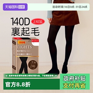 加绒加厚天鹅绒连裤 厚木打底袜140D两双装 ATSUGI 袜秋冬 自营