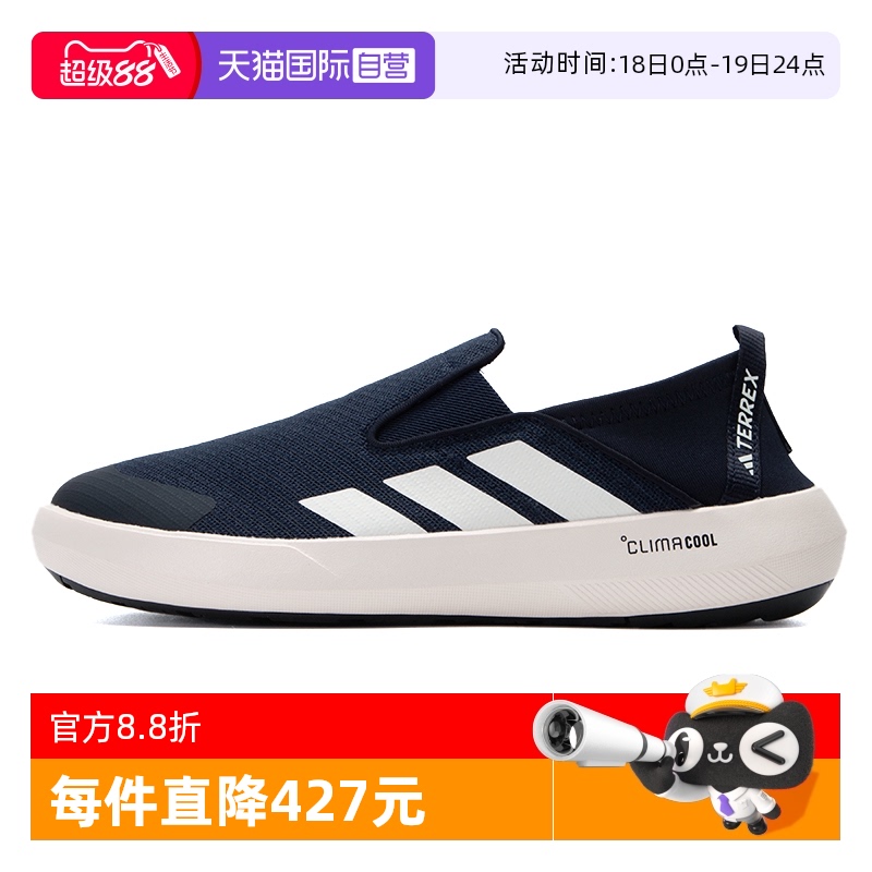 ۻ㣺JI3503 40/6.5 ӪAdidasϴ˹ŮЬ˶ЬʱͽЬ͸һŴЬ362.63Ԫ(88VIP 95)