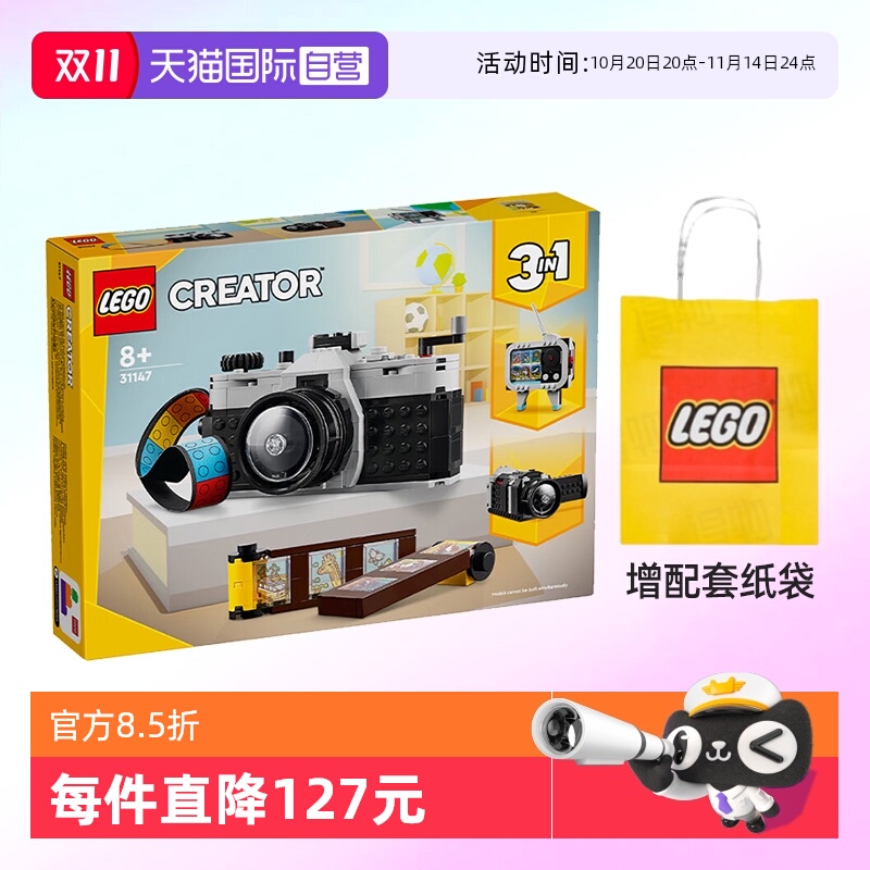 LEGO乐高积木三合一系列