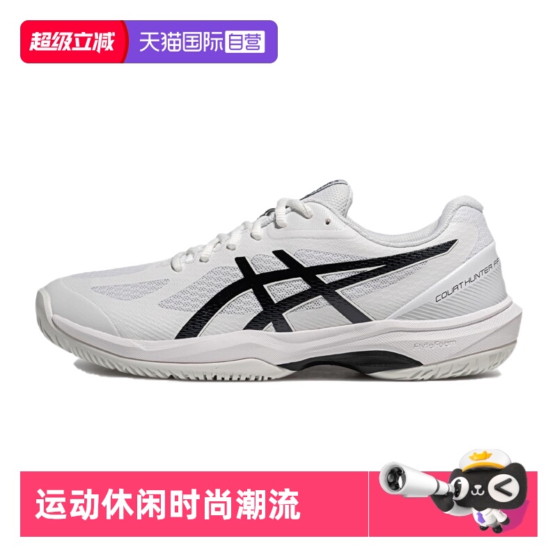 【自营】ASICS亚瑟士男子羽毛球鞋COURT HUNTER FF 1071A111-100