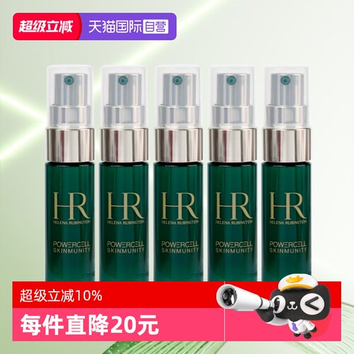 HR/赫莲娜悦活强韧青春精华露