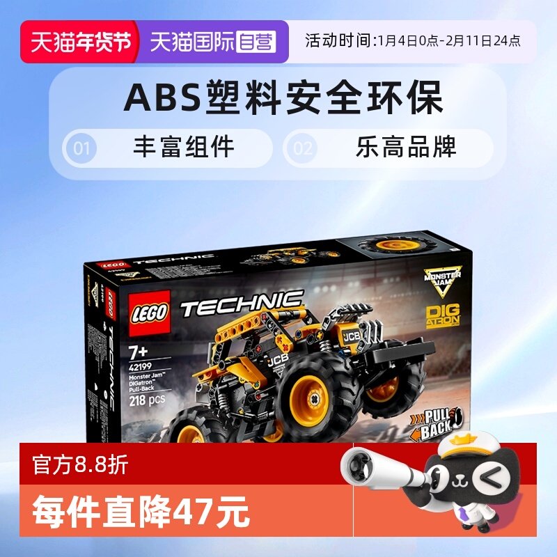 【自营】LEGO乐高42199怪物大脚车回力车儿童拼搭积木玩具送礼,玩具/童车/益智/积木/模型,普通塑料积木,淘宝优惠券,粉丝福利购,淘宝优惠卷