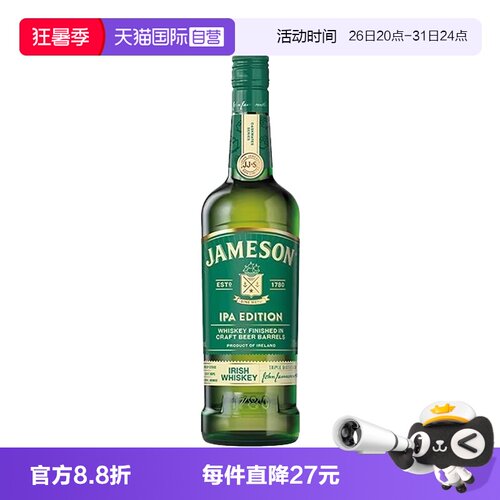 【自营】Jameson尊美醇IPA精酿啤酒桶爱尔兰威士忌700ml洋酒烈酒
