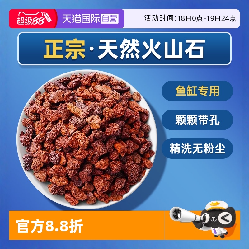 日本进口天然火山石鱼缸专用底砂