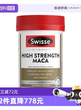 【自营】Swisse斯维诗男性滋补高浓度玛卡片60片释放男性玛咖活力