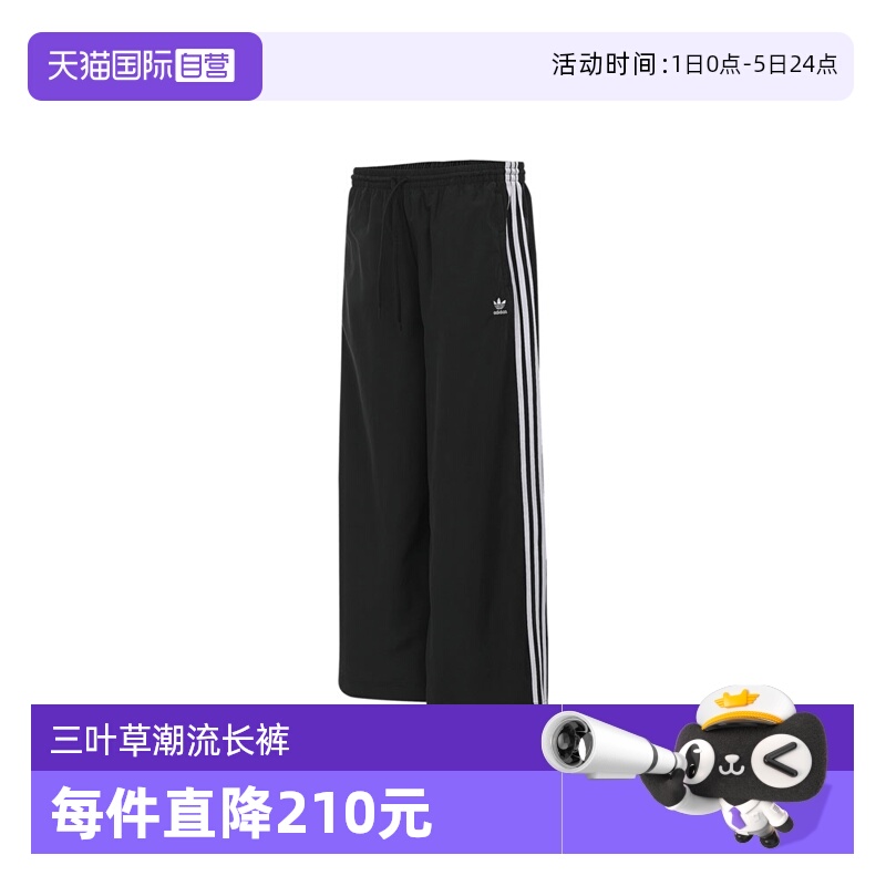 【自营】阿迪达斯三叶草女子OVERSIZED TP运动休闲长裤JD3390