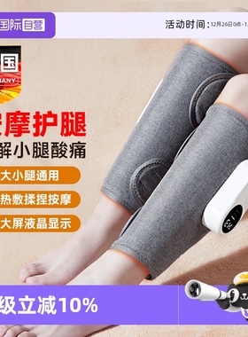 【自营】GERLLO腿部按摩器小腿肌肉经络疏通仪全自动揉捏双腿神器