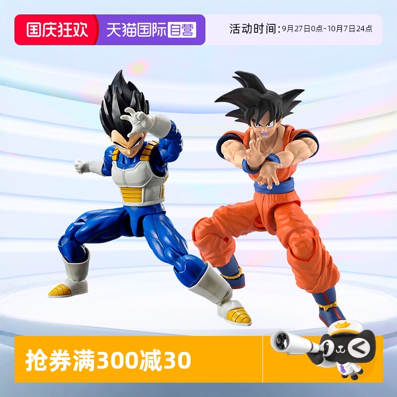 万代FRS孙悟空贝吉塔黑发新版