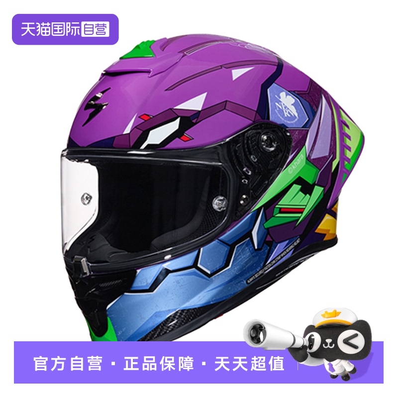 【自营】ScorpionEXO x EVA 联名新世纪福音战士全盔碳纤维头盔