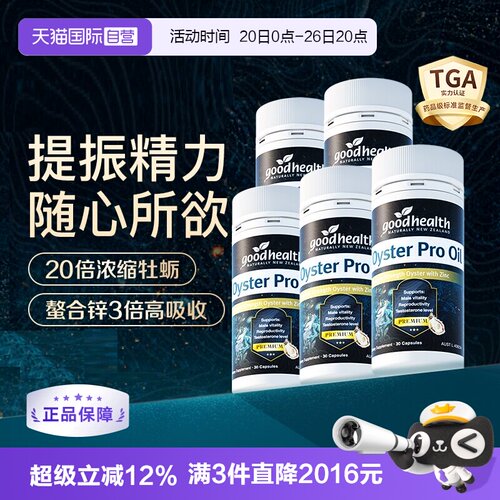顶配牡蛎油随心所欲囤货装