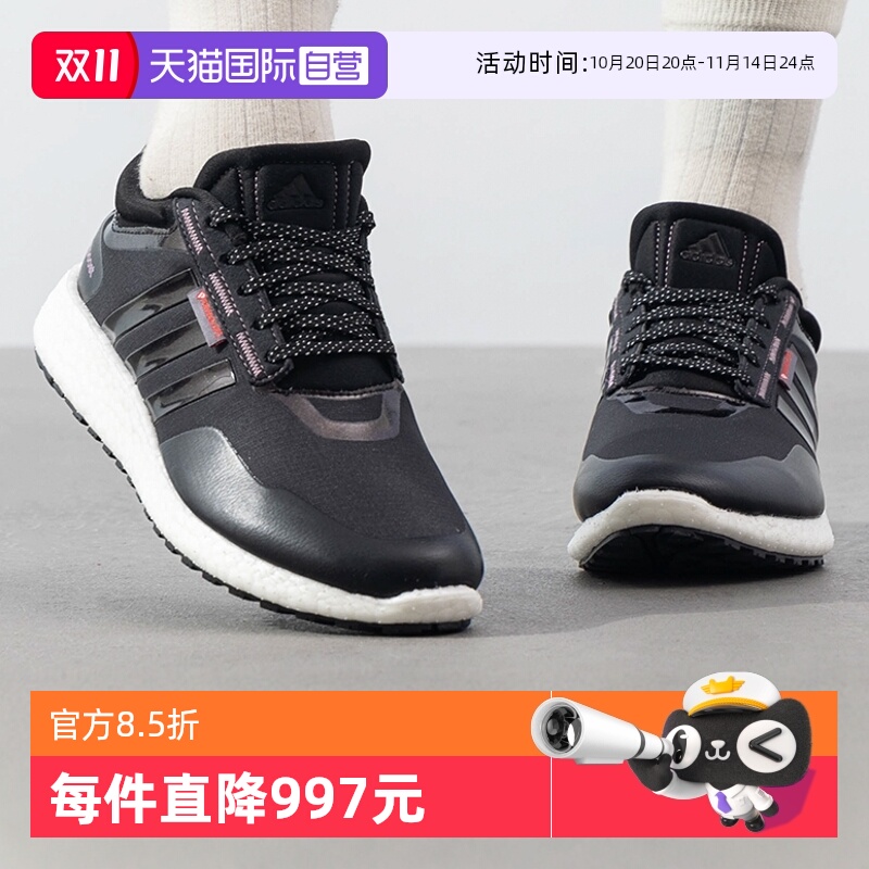 【自营】Adidas阿迪达斯女鞋CH ROCKET BOOST运动鞋跑步鞋IF1518