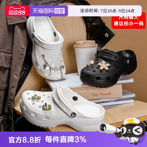 【自营】Crocs卡骆驰洞洞鞋云朵Clog凉拖沙滩鞋拖鞋女鞋206750