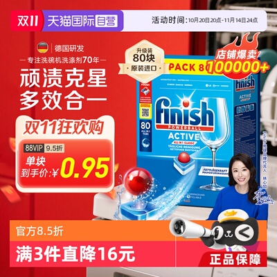 finish原装进口三效合一洗碗块