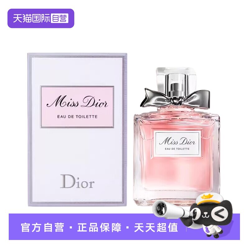 【自营】Dior/迪奥小姐淡香水50/100ml 花香女士花漾 玫舞轻旋