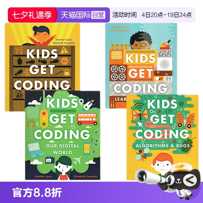 【自营】英文原版 Kids Get Coding4册 给孩子的编程启蒙书 数学逻辑 设计和编程思维 少儿编程 小创客的第一课