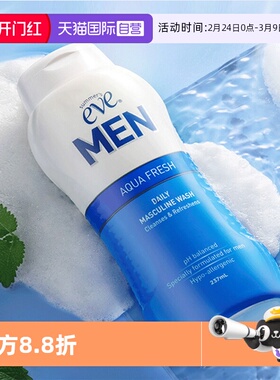 【自营】夏依eve男士私处清洗液237ml去异味清爽滋润男性护理液