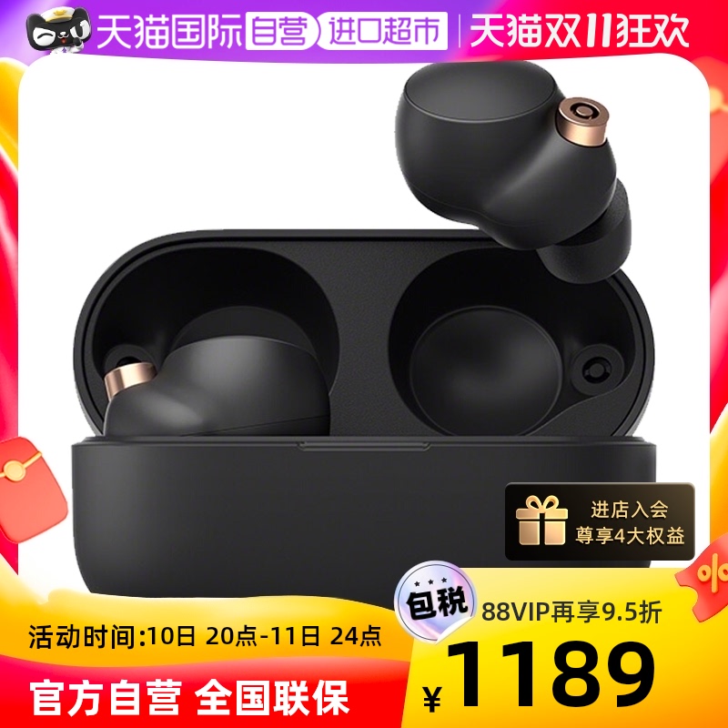 3【自营】SONY/索尼WF-1000XM4 真无线降噪蓝牙耳机入耳式  降噪豆