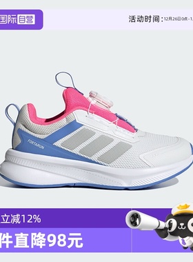 【自营】阿迪达斯女童鞋夏秋新款女孩旋钮缓震运动跑步鞋HP3586