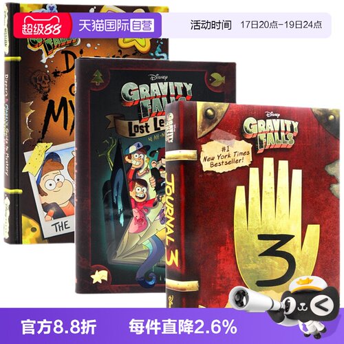 怪诞小镇3册英文原版