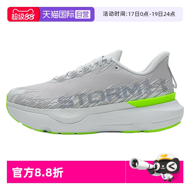 【自营】UA安德玛跑步鞋男鞋女鞋新款厚底缓震运动鞋训练休闲鞋