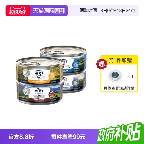 【自营】Ziwi滋益巅峰无谷低敏猫咪主食罐猫罐头85G*4罐湿粮罐头