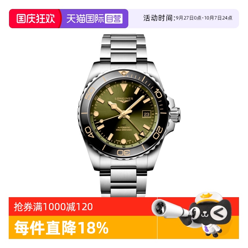 【自营】浪琴/Longines瑞表 康卡斯潜水系列自动机械男士腕表41mm