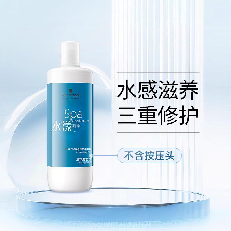 【自营】【不含喷头】施华蔻专业水漾精华滋养滋润洗发水1000ml女