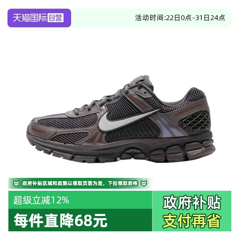 �ۻ��㣺HF5493-201+ 40 ����Ӫ��NIKE�Ϳ�����NIKE ZOOM VOMERO 5�˶�����ЬHF5493-201 623.81Ԫ(����������88VIP 95��)