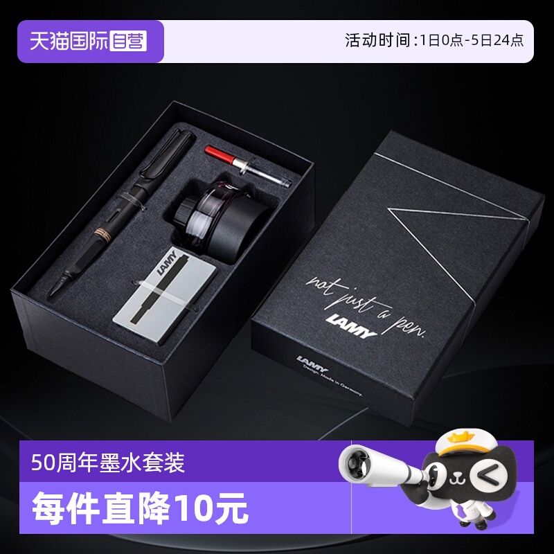 德国凌美LAMY礼盒套装钢笔赠手袋