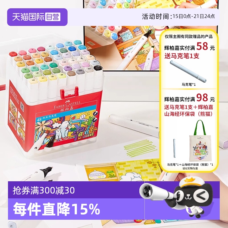 辉柏嘉36色48色彩色双头马克笔