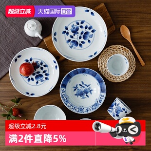 【自营】光峰釉下彩福字碗家用陶瓷盘子进口石榴多子多福饭碗餐具