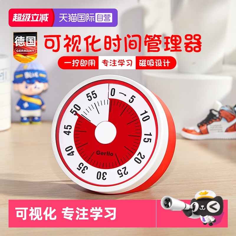 德国计时器学习专用时间管理器