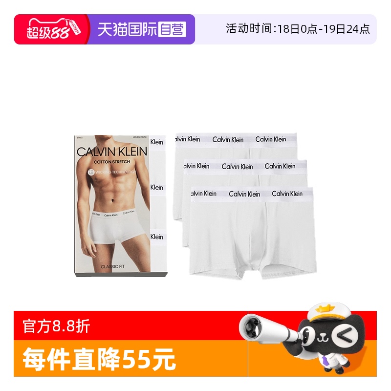 CalvinKlein/凯文克莱内裤