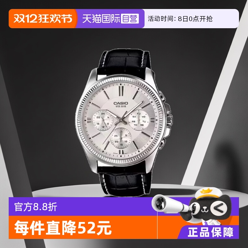 男表卡西欧MTP-1374D商务