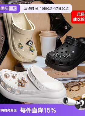 【自营】Crocs卡骆驰女鞋泡芙Clog厚底洞洞鞋凉鞋男鞋拖鞋透气