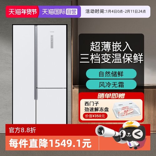 【自营】西门子509升对开门变频冰箱超薄零嵌KA92NE220C