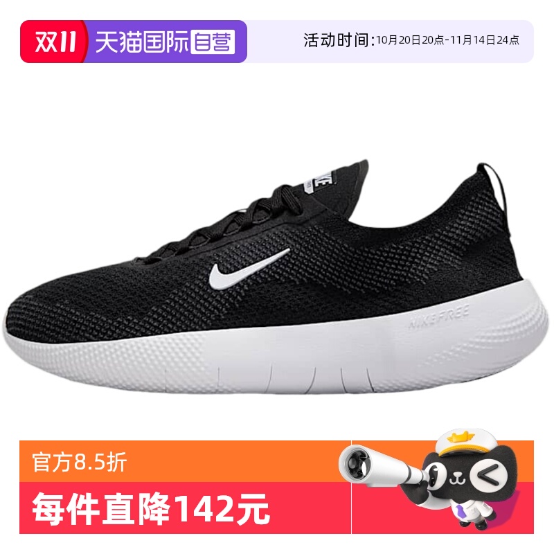 【自营】Nike耐克女子时尚FREE休闲舒适低帮运动鞋HF2720-002
