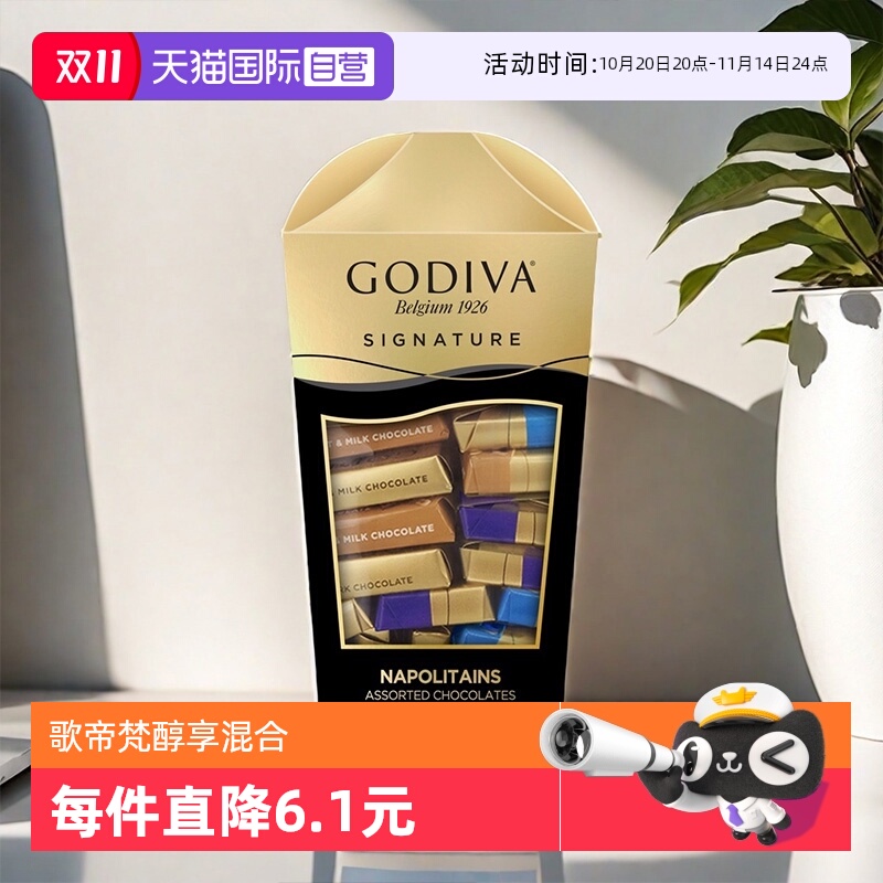 歌帝梵醇享混合口味黑巧克力105g