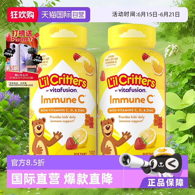 【自营】美国进口lilcritters丽贵小熊糖vc190*2维生素软糖抵抗力