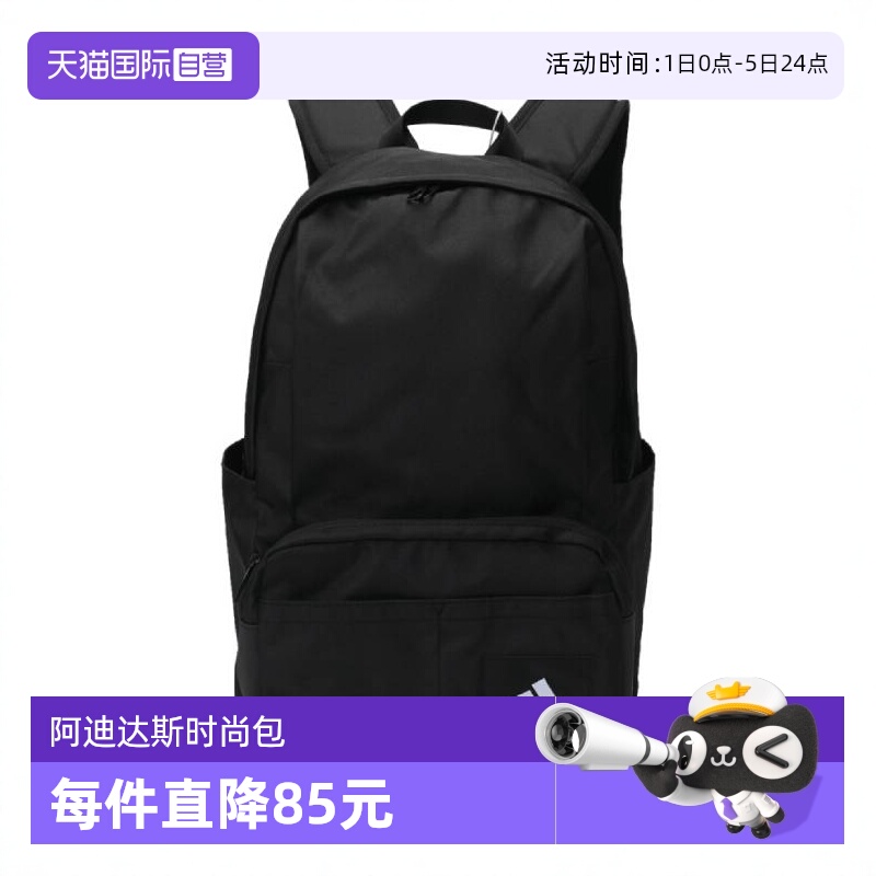 【自营】adidas阿迪达斯男女ESS 2IN1 BP运动休闲双肩包IT2044