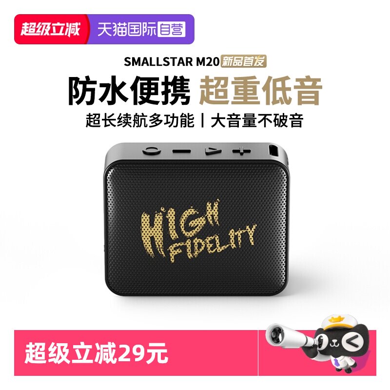 【自营】国行 Smallstar蓝牙音箱小音响插卡便携迷你无线低音炮