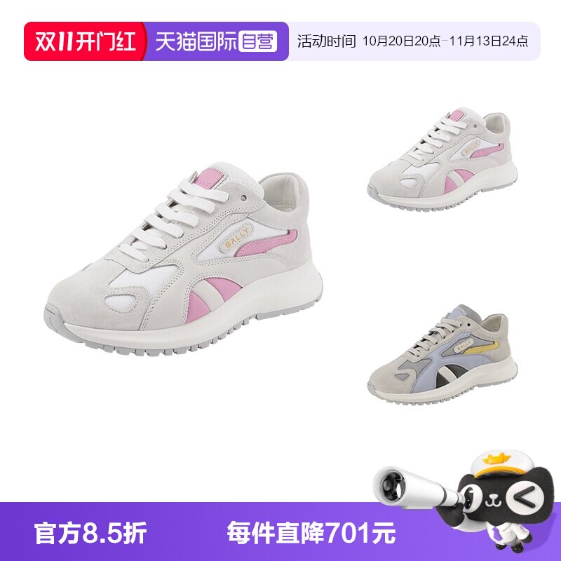 Bally/巴利厚底休闲运动鞋