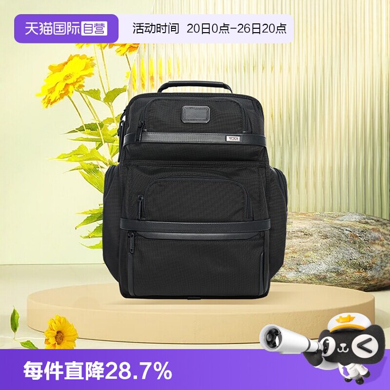 【自营】TUMI/途明多功能大容量休闲旅行双肩背包电脑包02603110D